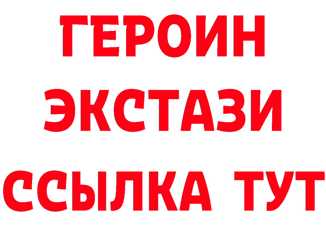 БУТИРАТ оксибутират рабочий сайт даркнет MEGA Волчанск